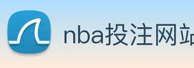 nba投注网站 Logo
